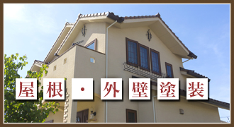 「寝屋川市」を中心に大阪府全域対応
